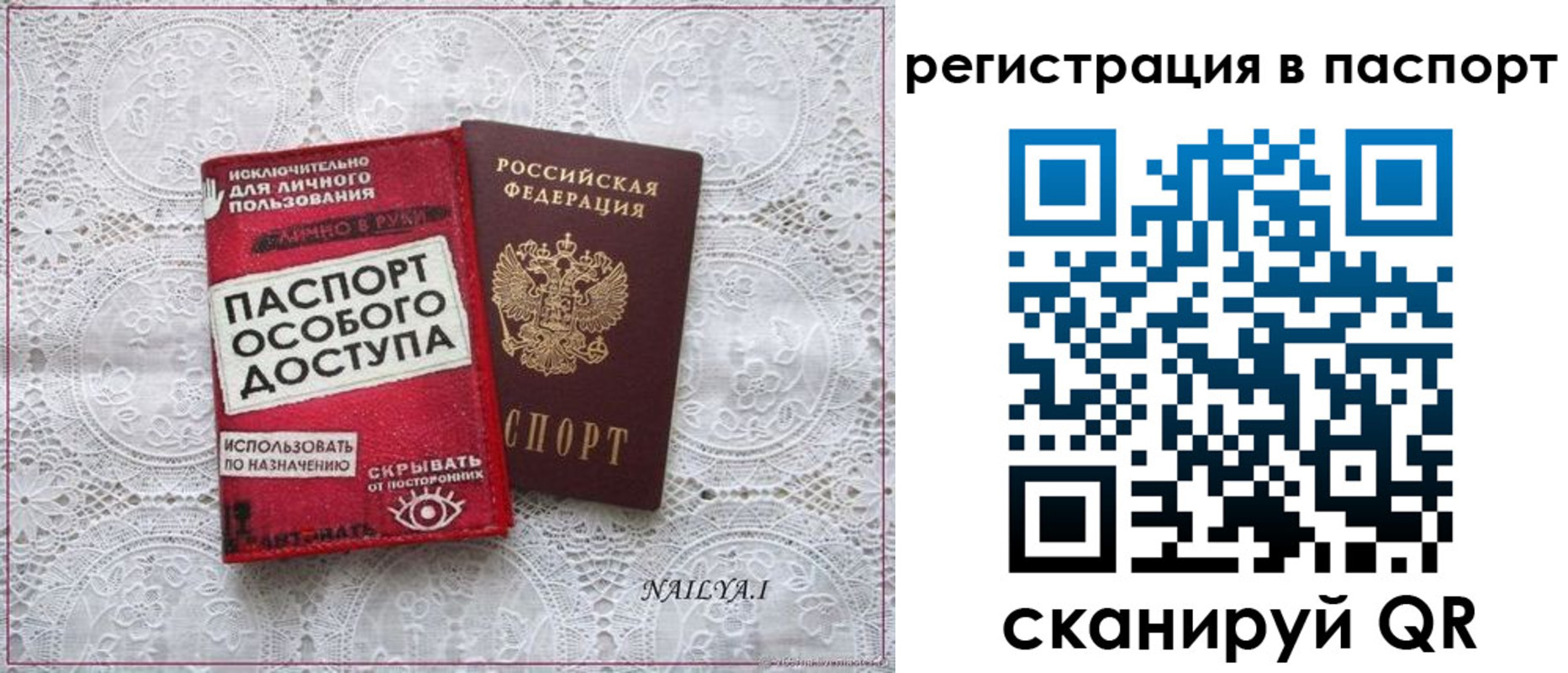 прописка в Электроуглях