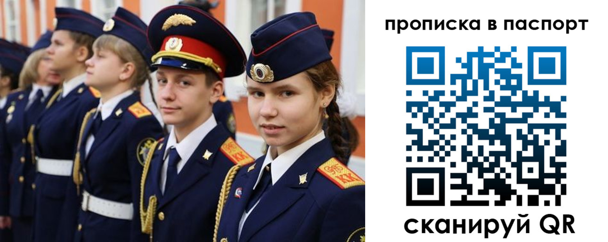 прописка ребенка в Электроуглях