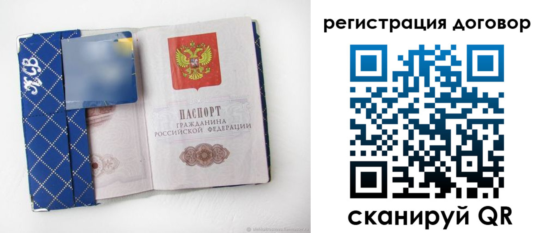 прописка от собственника в Электроуглях