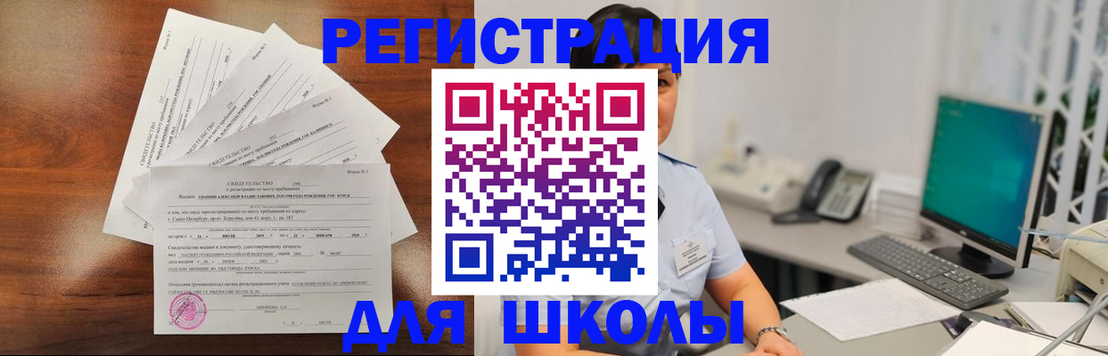 прописка паспорт в Электроуглях