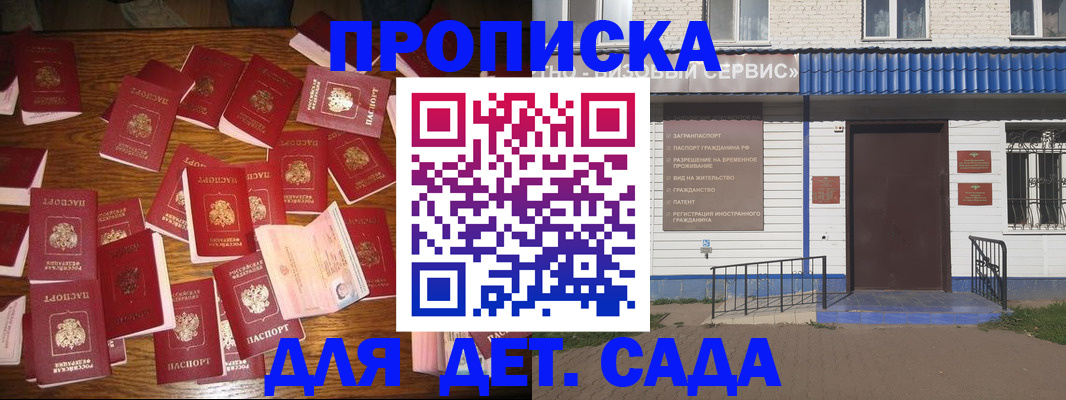 регистрация в Электроуглях