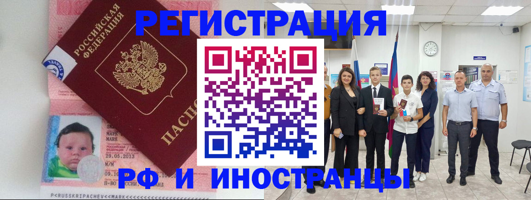 прописка для работы в Электроуглях