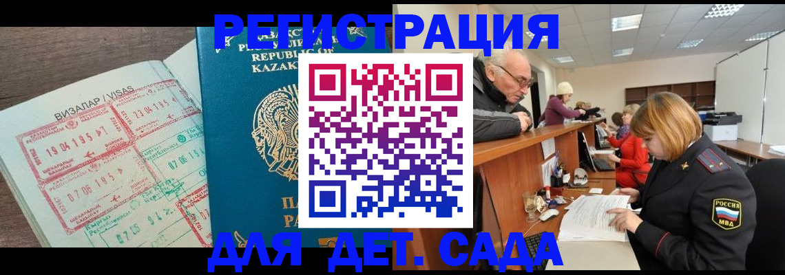 прописка гарантия в Электроуглях